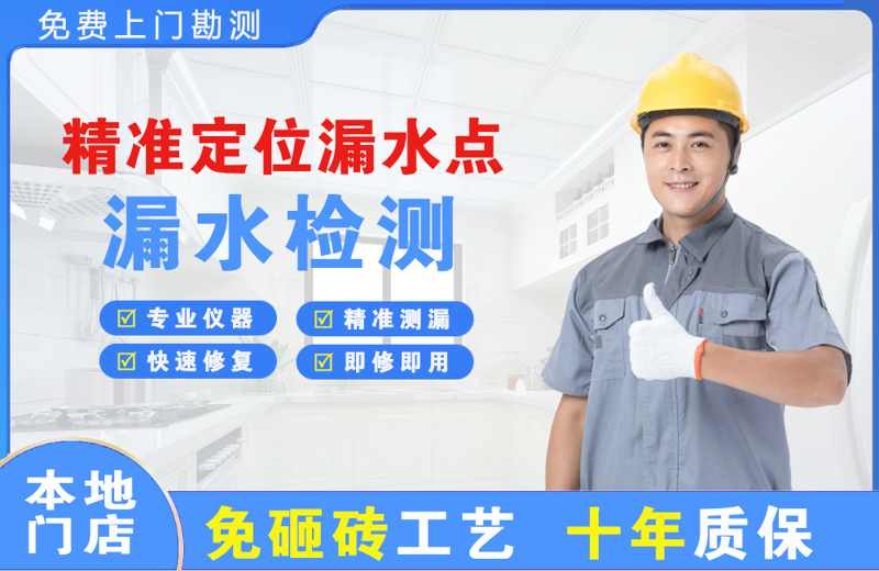 嵩县精准测漏点