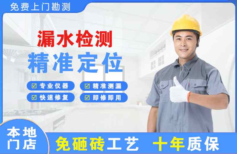 嵩县漏水检测精准定位